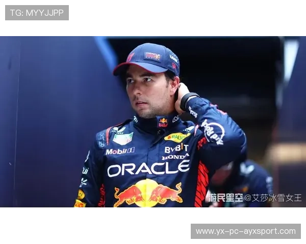 佩雷兹被批不配红牛座位